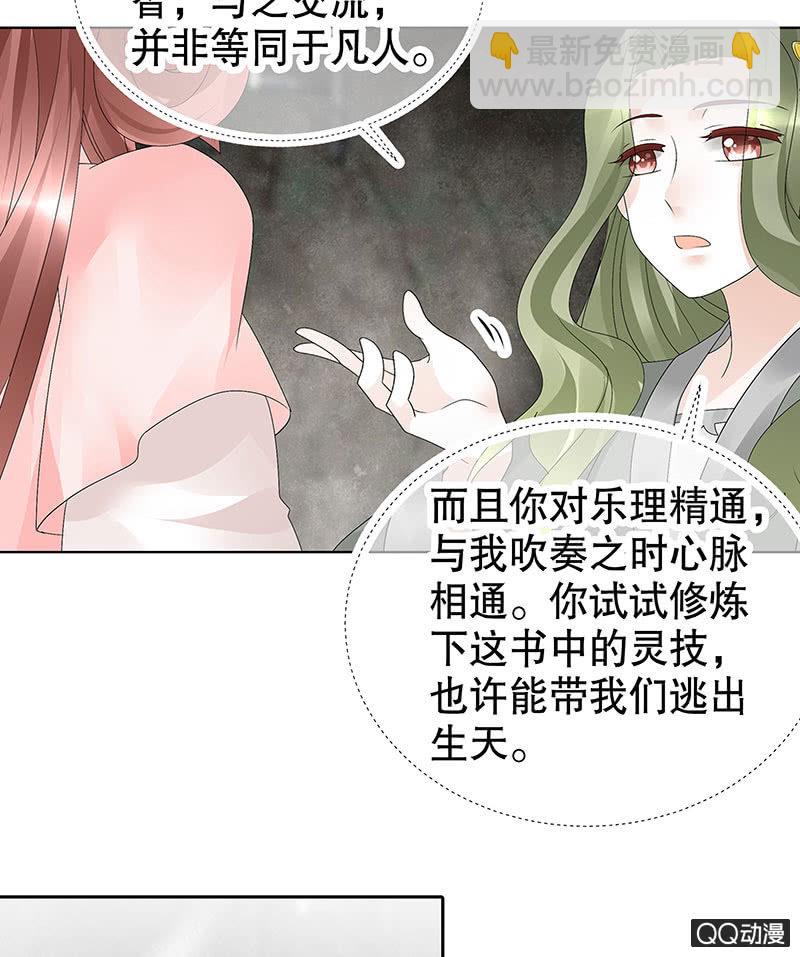 第21话 雅音的牺牲(1/2)-第22话