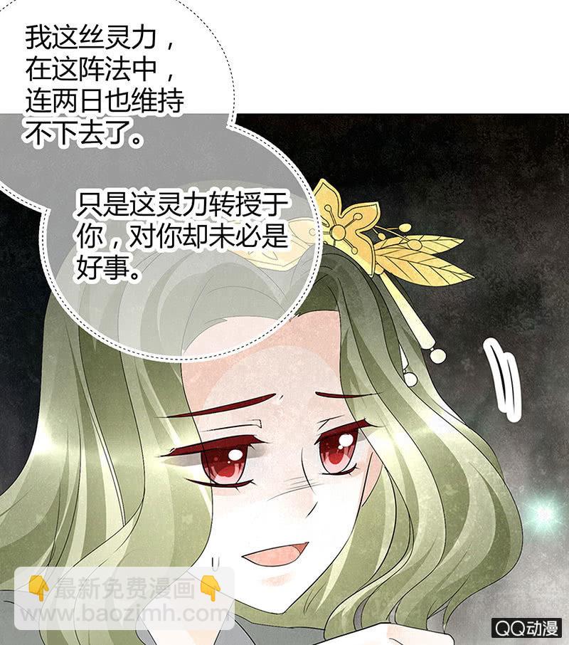 第21话 雅音的牺牲(1/2)-第22话