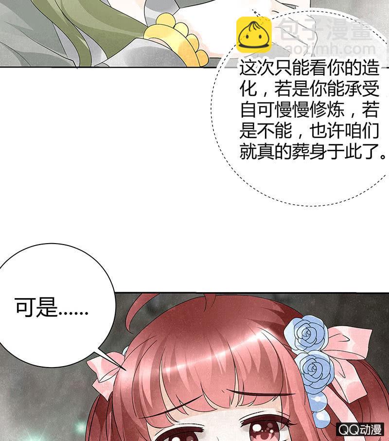 第21话 雅音的牺牲(1/2)-第22话