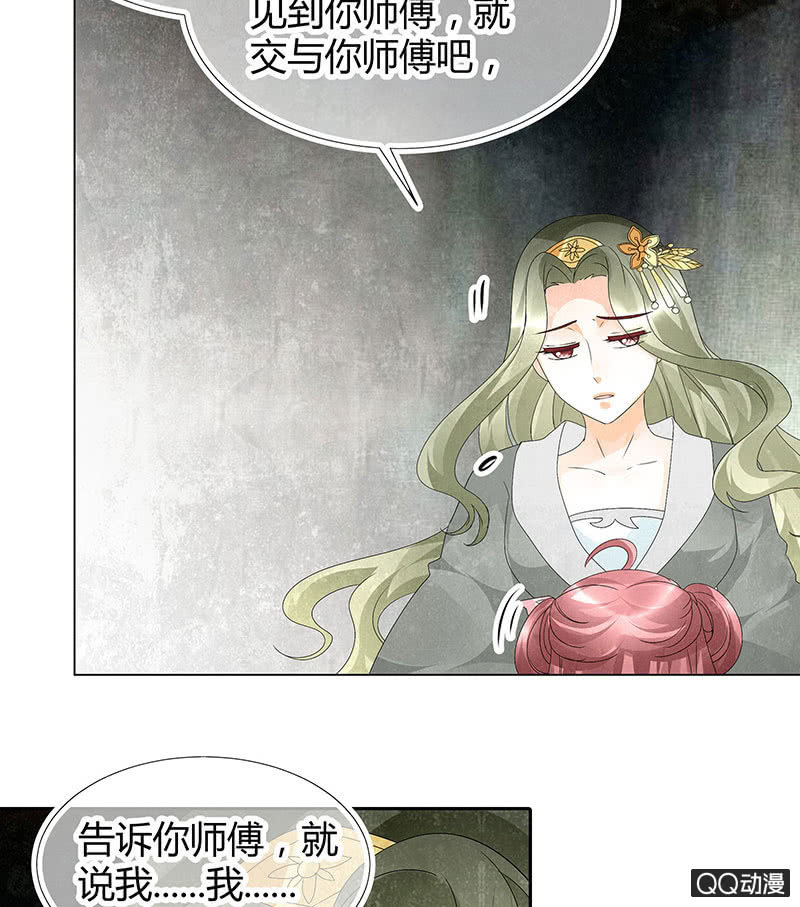 第21话 雅音的牺牲(1/2)-第22话