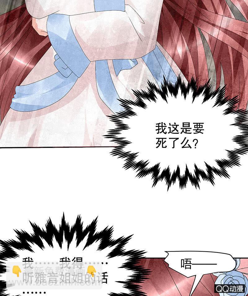 第21话 雅音的牺牲(1/2)-第22话