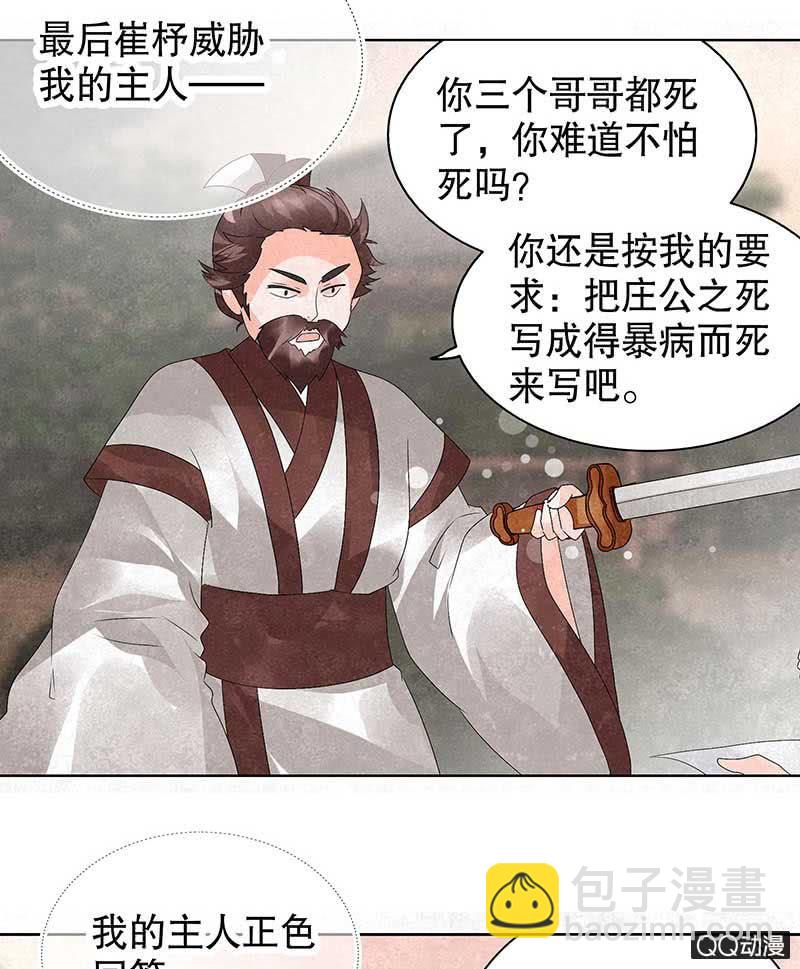 第21话 雅音的牺牲(1/2)-第22话