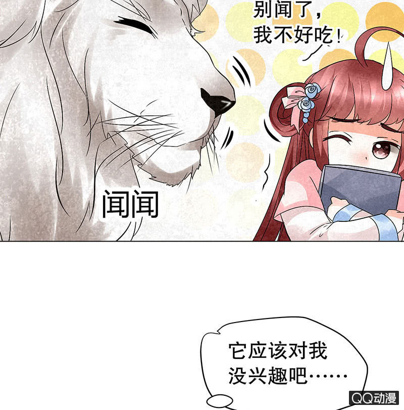 第23话 业火丛生(1/2)-第24话