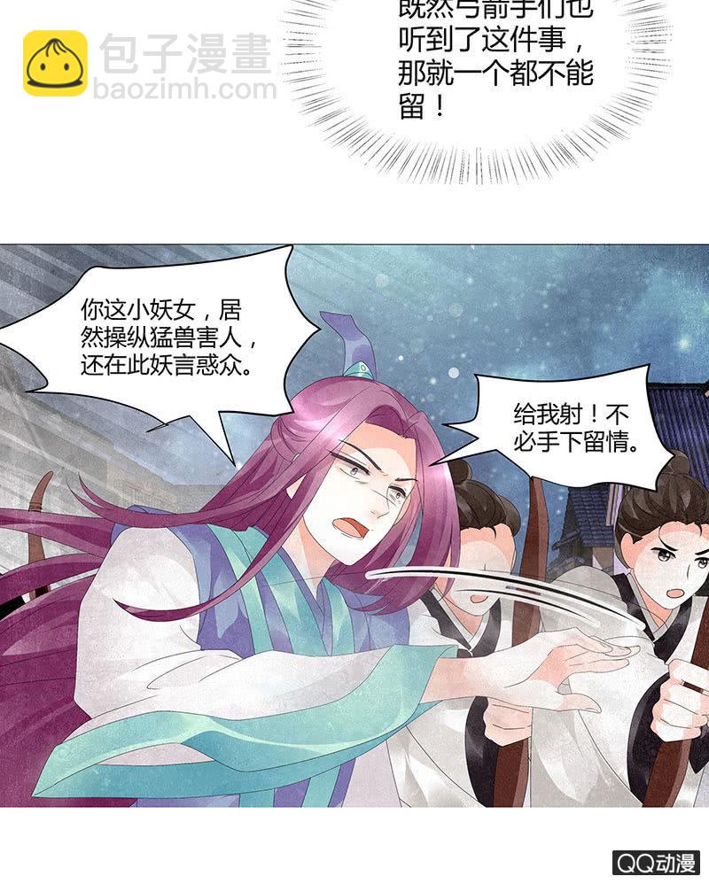 第23话 业火丛生(1/2)-第24话