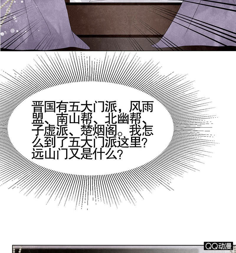 第25话 身入南山帮(1/2)-第26话