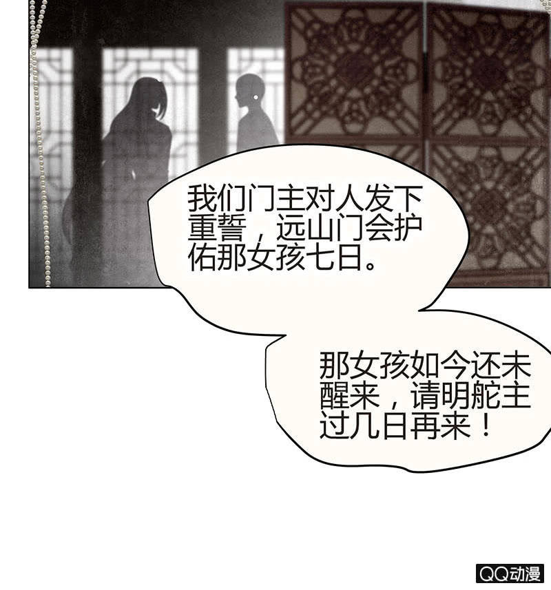 第25话 身入南山帮(1/2)-第26话