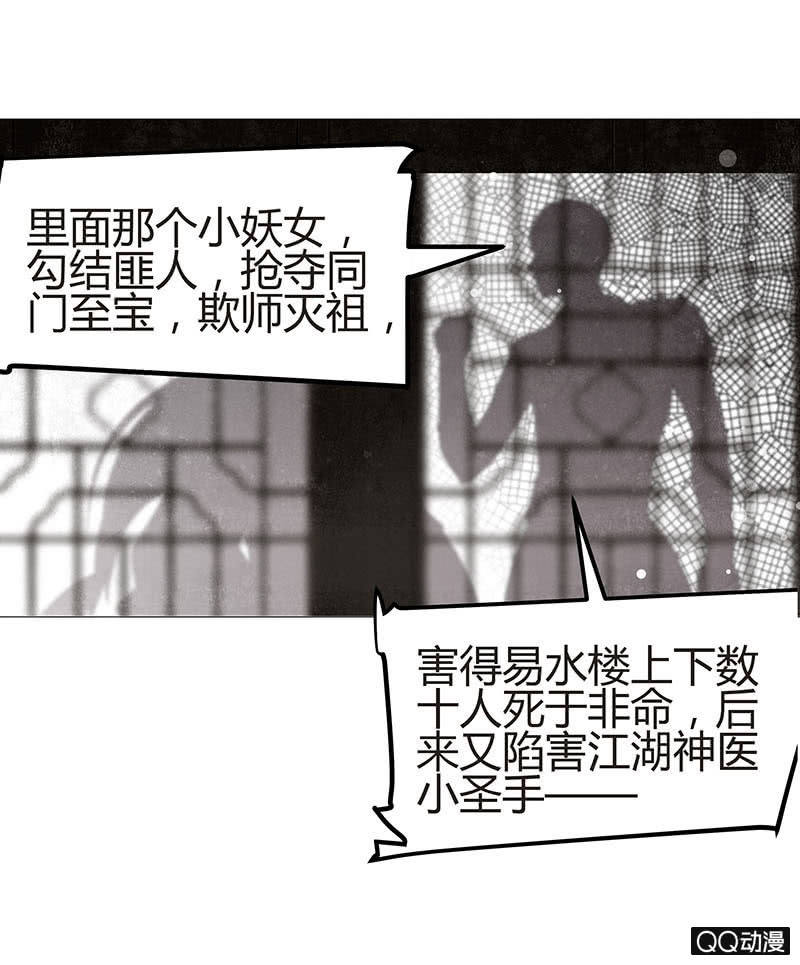 第25话 身入南山帮(1/2)-第26话