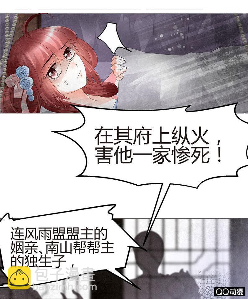 第25话 身入南山帮(1/2)-第26话