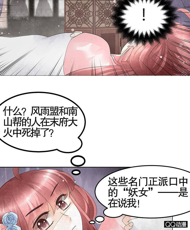 第25话 身入南山帮(1/2)-第26话