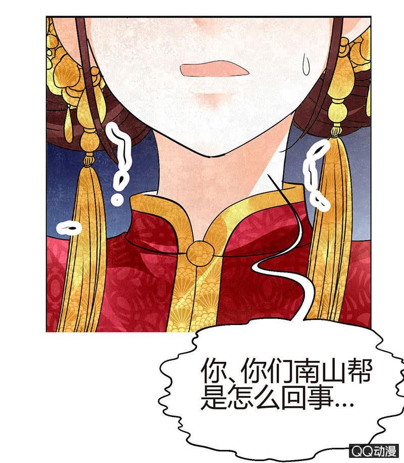 第25话 身入南山帮(1/2)-第26话