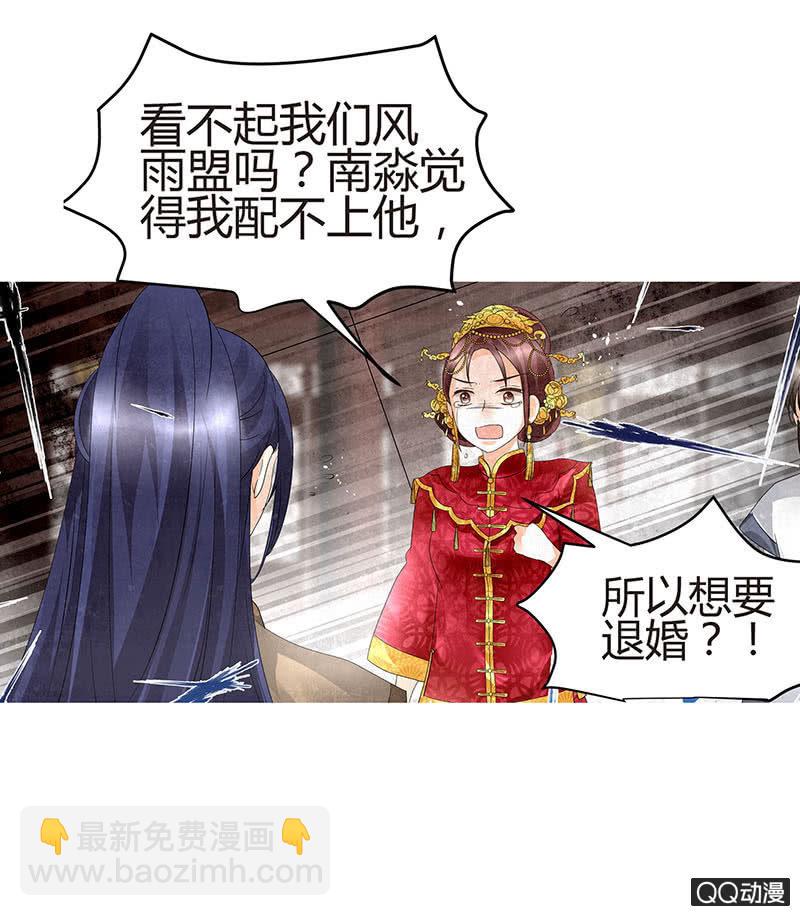 第25话 身入南山帮(1/2)-第26话