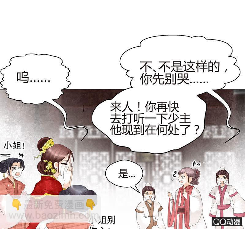 第25话 身入南山帮(1/2)-第26话