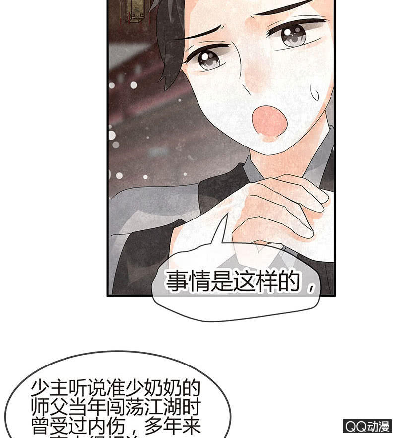 第25话 身入南山帮(1/2)-第26话