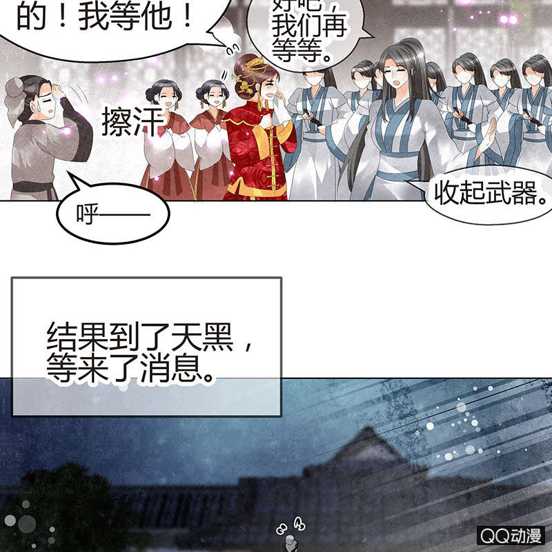 第25话 身入南山帮(1/2)-第26话