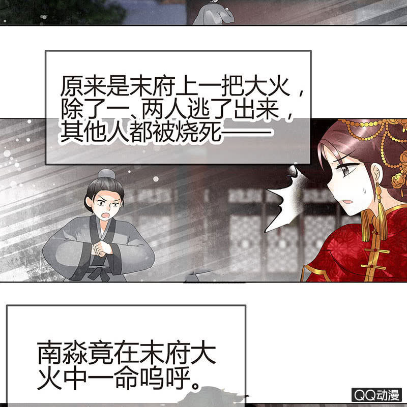 第25话 身入南山帮(1/2)-第26话