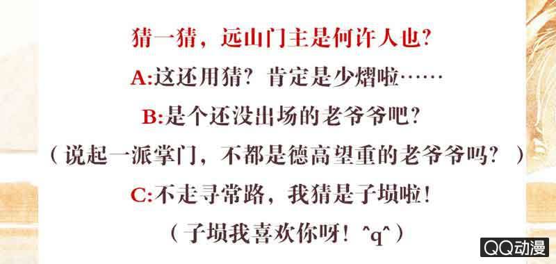 第25话 身入南山帮(1/2)-第26话