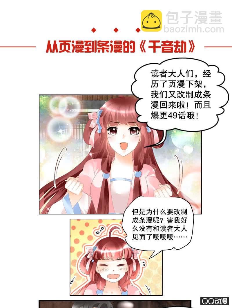 第25话 身入南山帮(1/2)-第26话