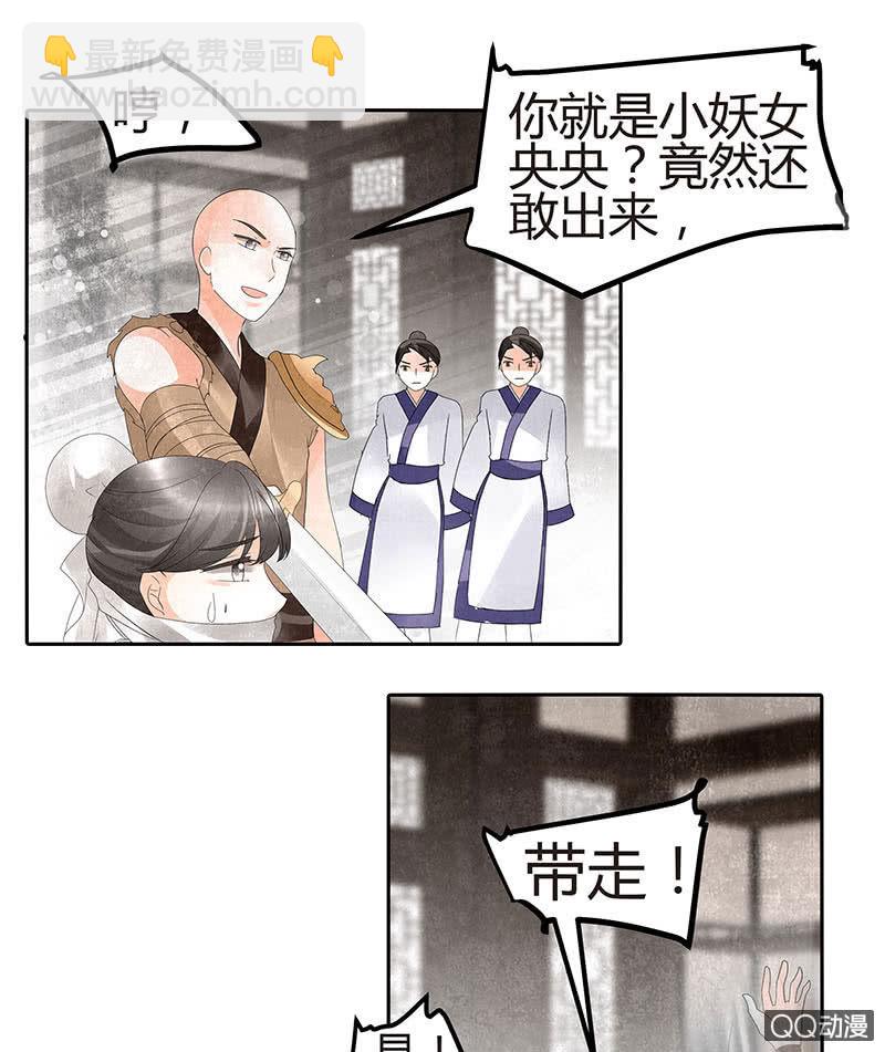 第27话 聚义厅审问-第28话