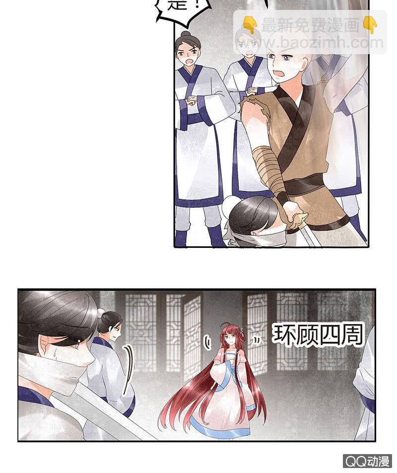 第27话 聚义厅审问-第28话