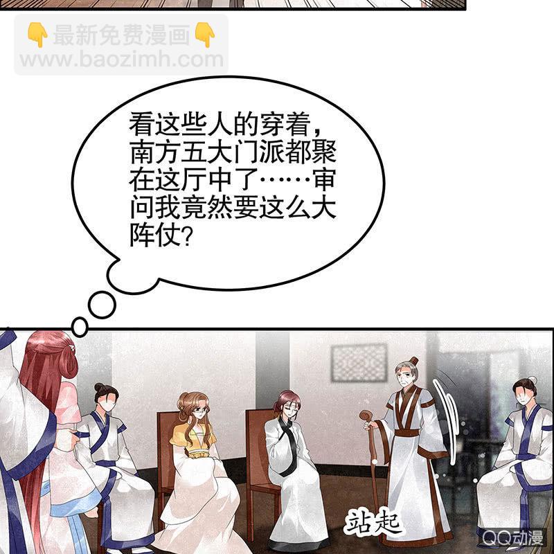 第27话 聚义厅审问-第28话