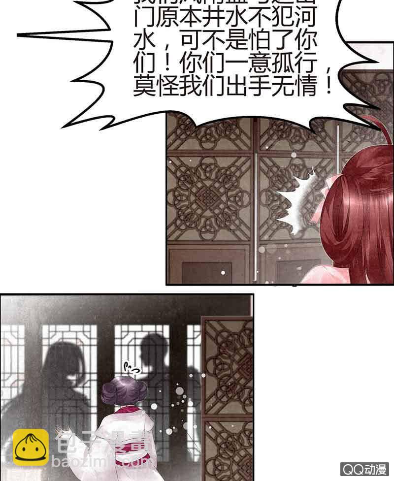 第27话 聚义厅审问-第28话