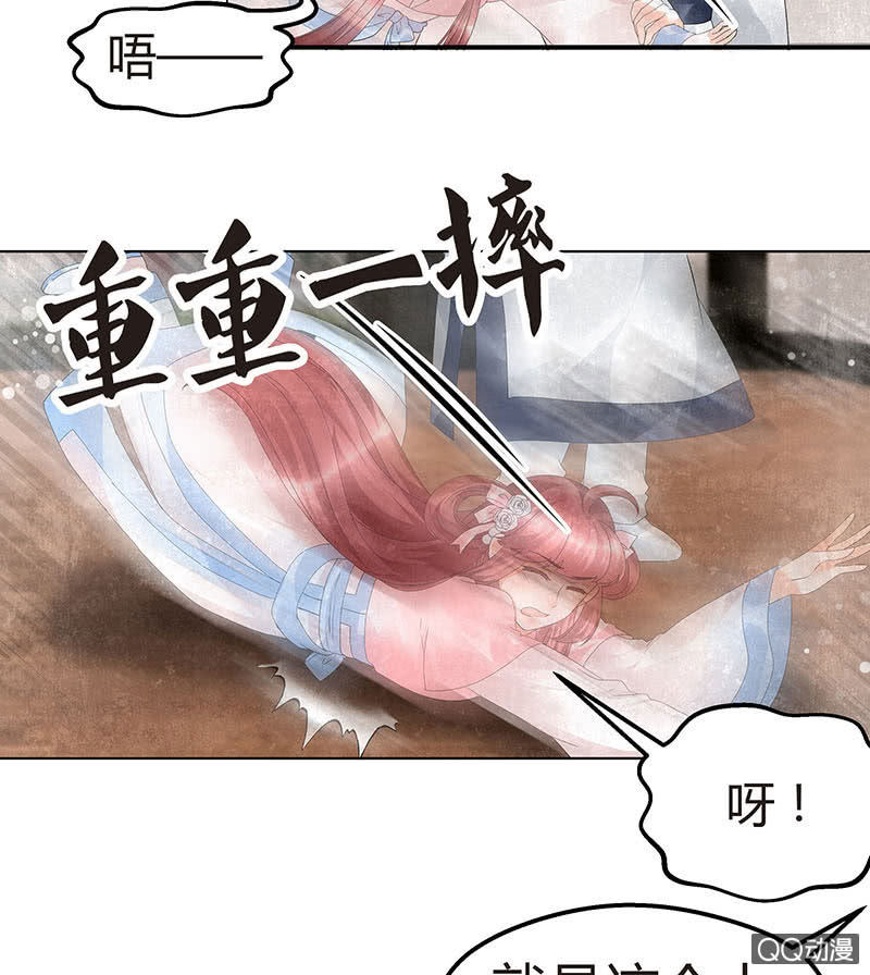 第27话 聚义厅审问-第28话