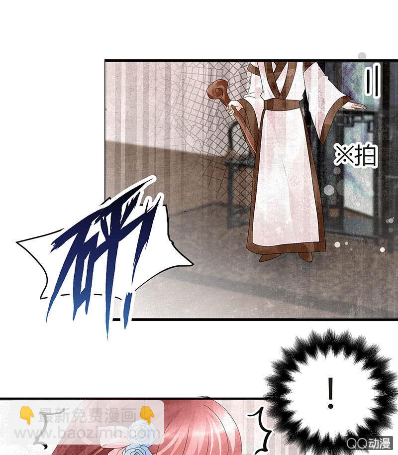 第27话 聚义厅审问-第28话