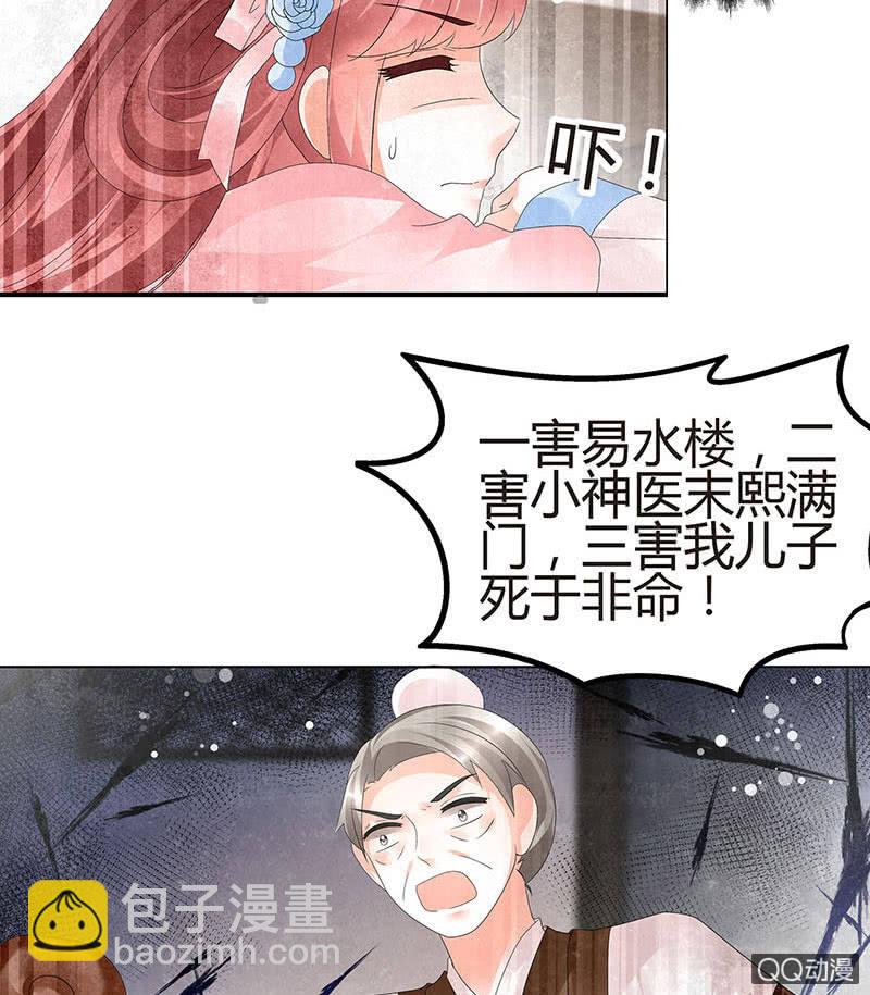 第27话 聚义厅审问-第28话