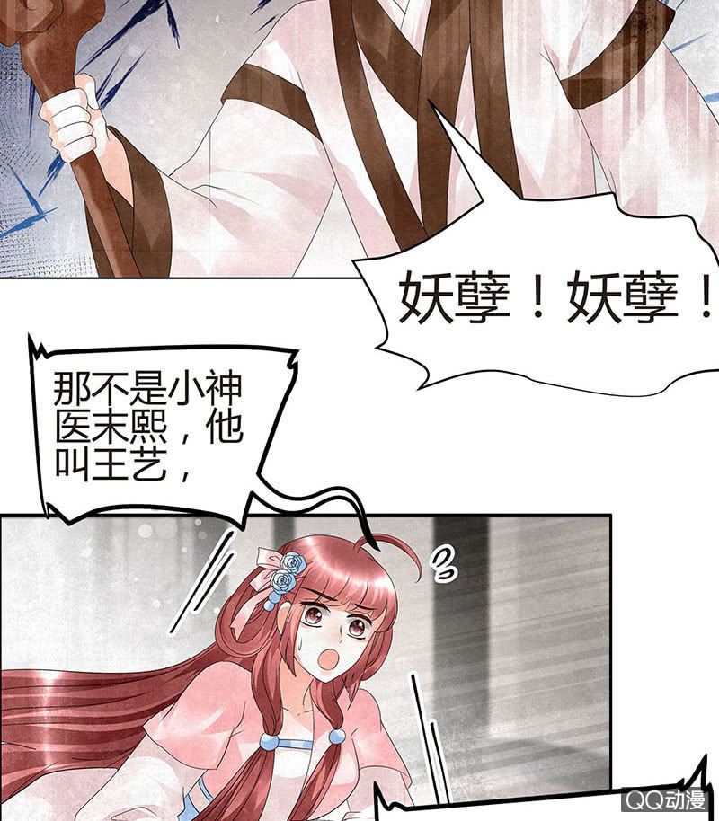 第27话 聚义厅审问-第28话