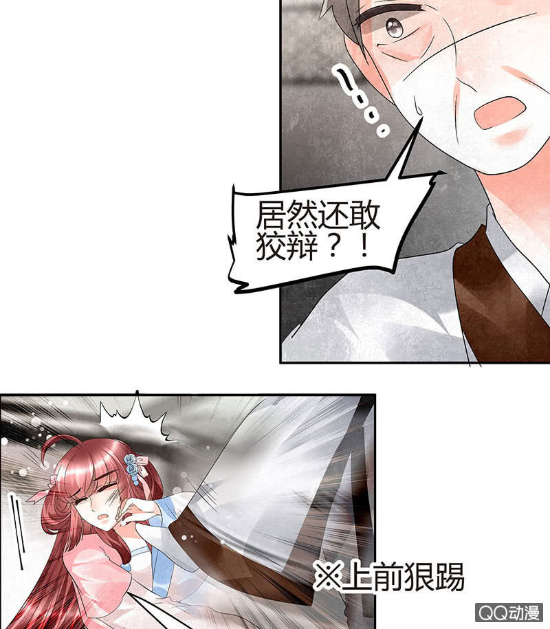 第27话 聚义厅审问-第28话