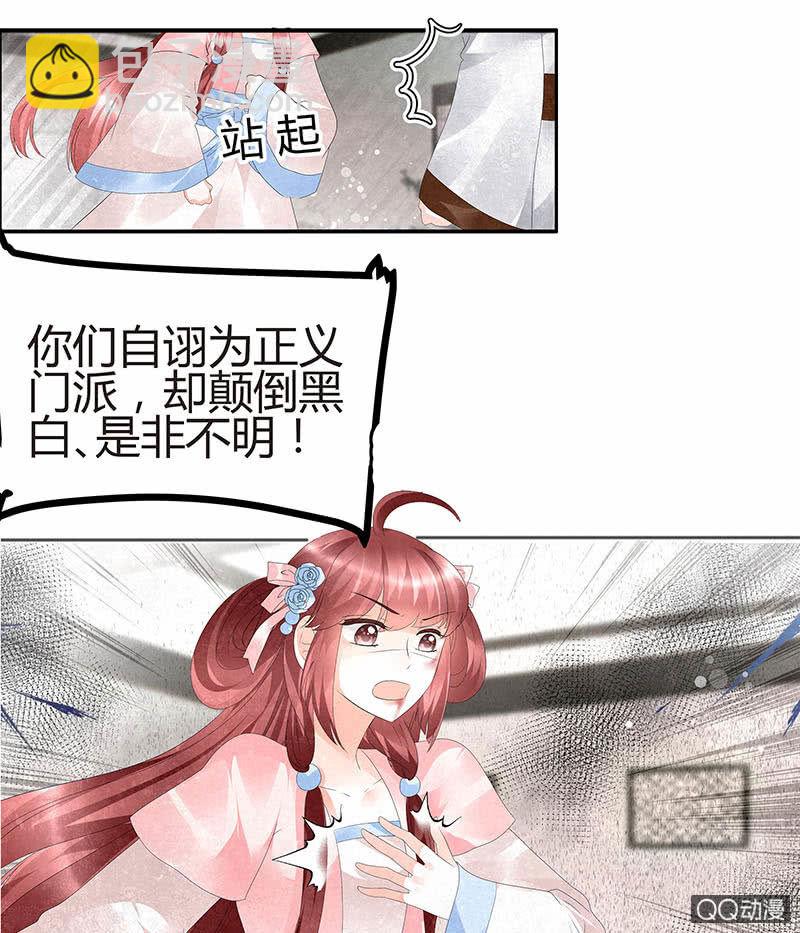 第27话 聚义厅审问-第28话