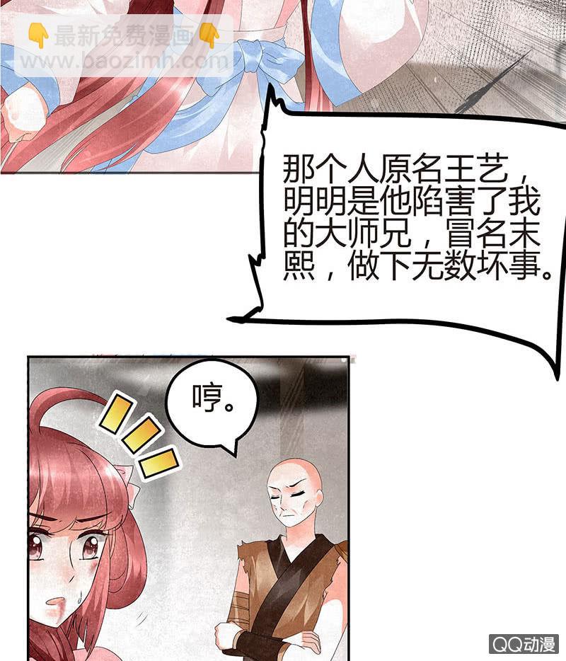 第27话 聚义厅审问-第28话