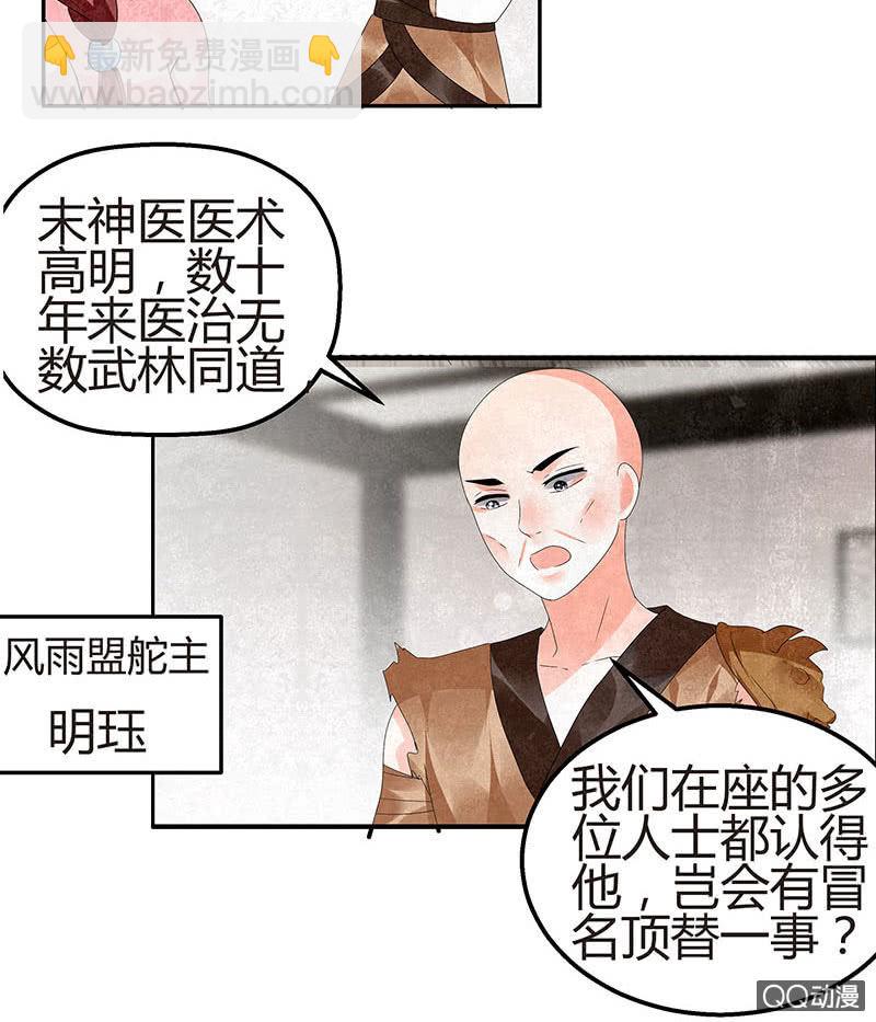 第27话 聚义厅审问-第28话