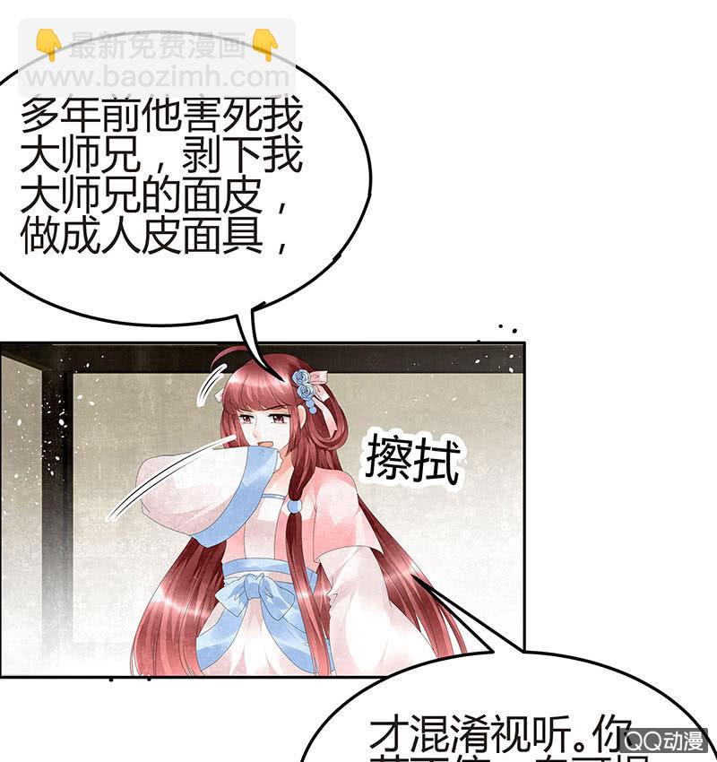 第27话 聚义厅审问-第28话