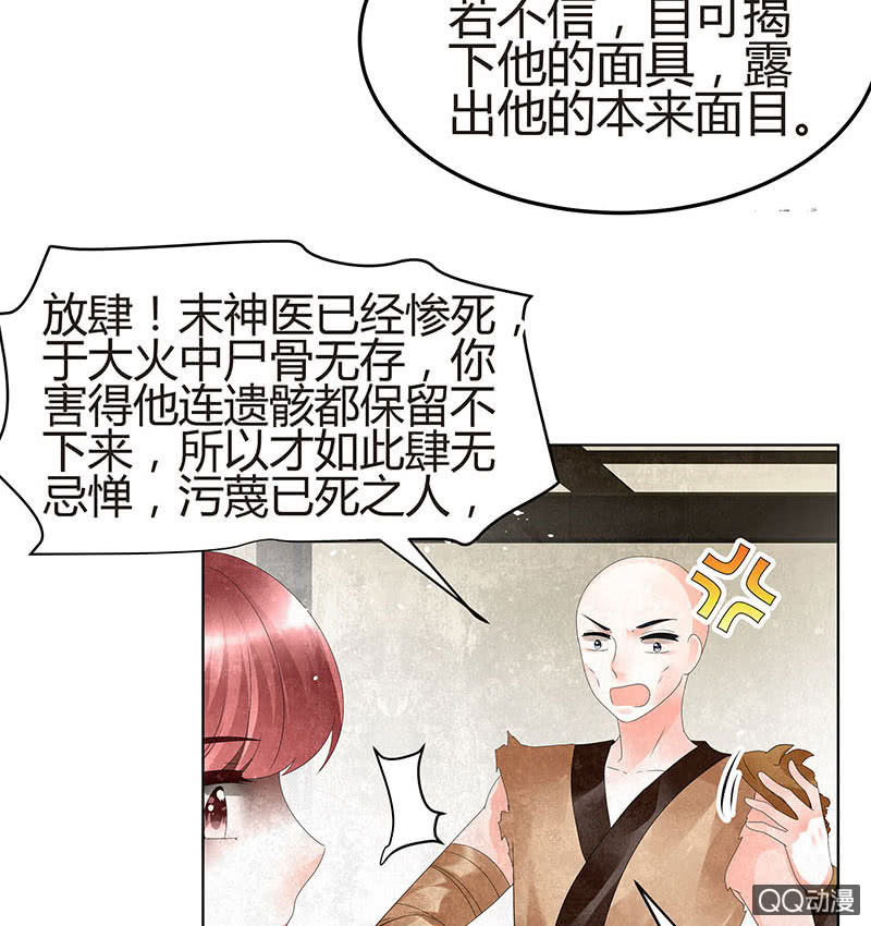 第27话 聚义厅审问-第28话