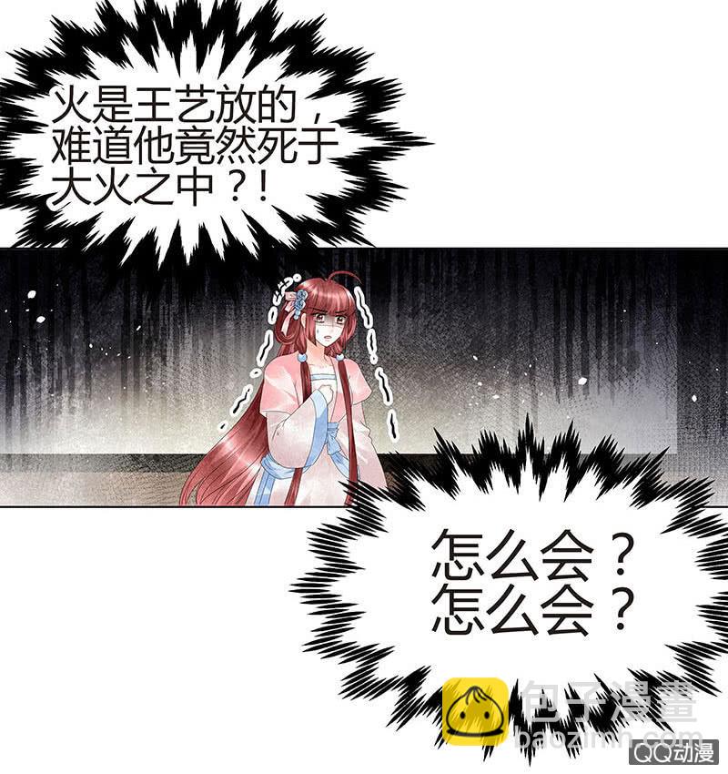 第27话 聚义厅审问-第28话