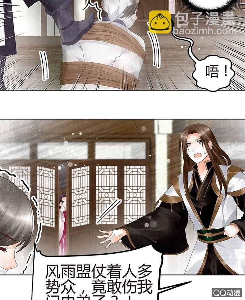 第27话 聚义厅审问-第28话