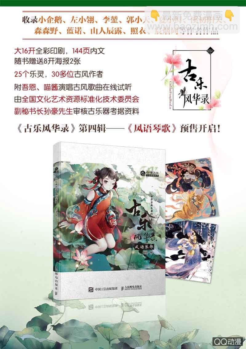 第27话 聚义厅审问-第28话