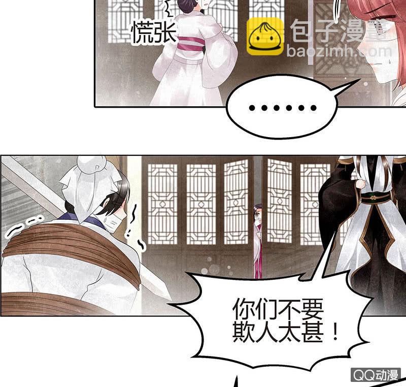 第27话 聚义厅审问-第28话