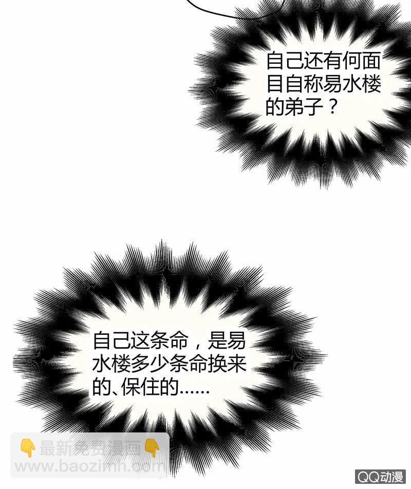 第29话 七日之约-第30话