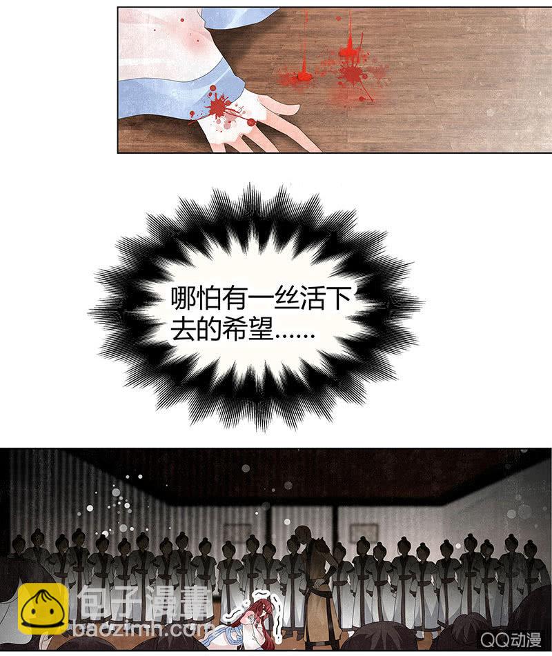 第29话 七日之约-第30话