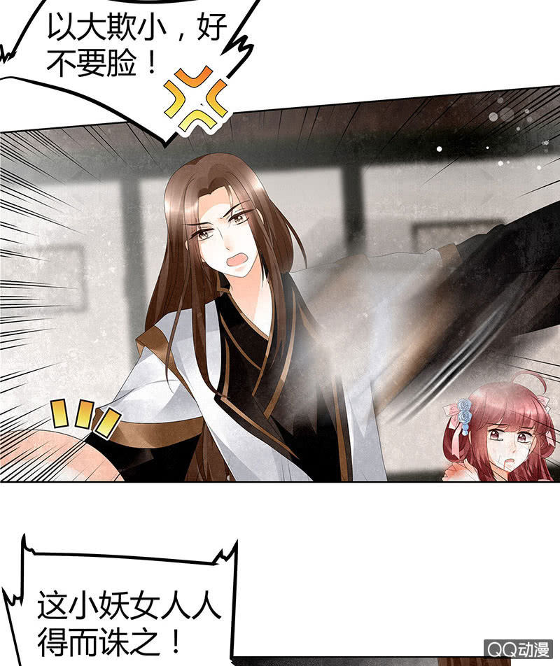 第29话 七日之约-第30话