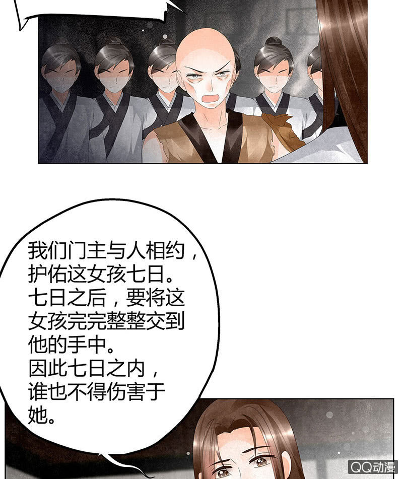 第29话 七日之约-第30话