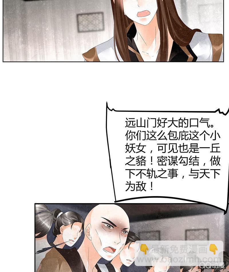 第29话 七日之约-第30话