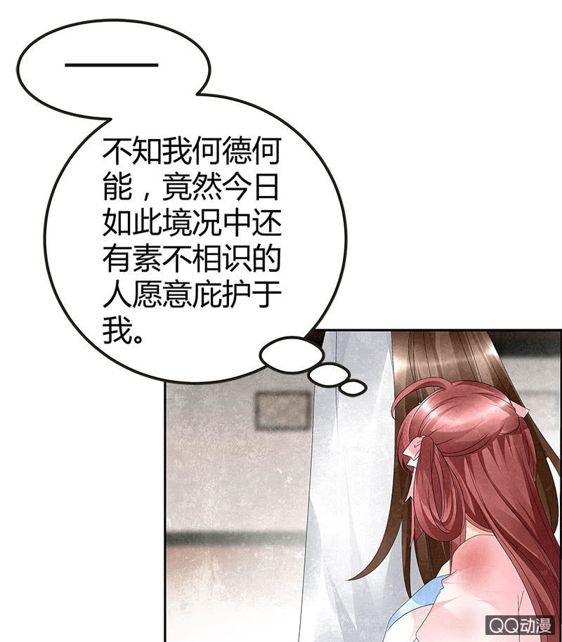 第29话 七日之约-第30话