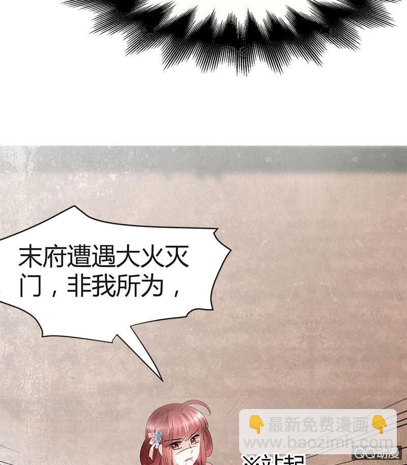 第29话 七日之约-第30话