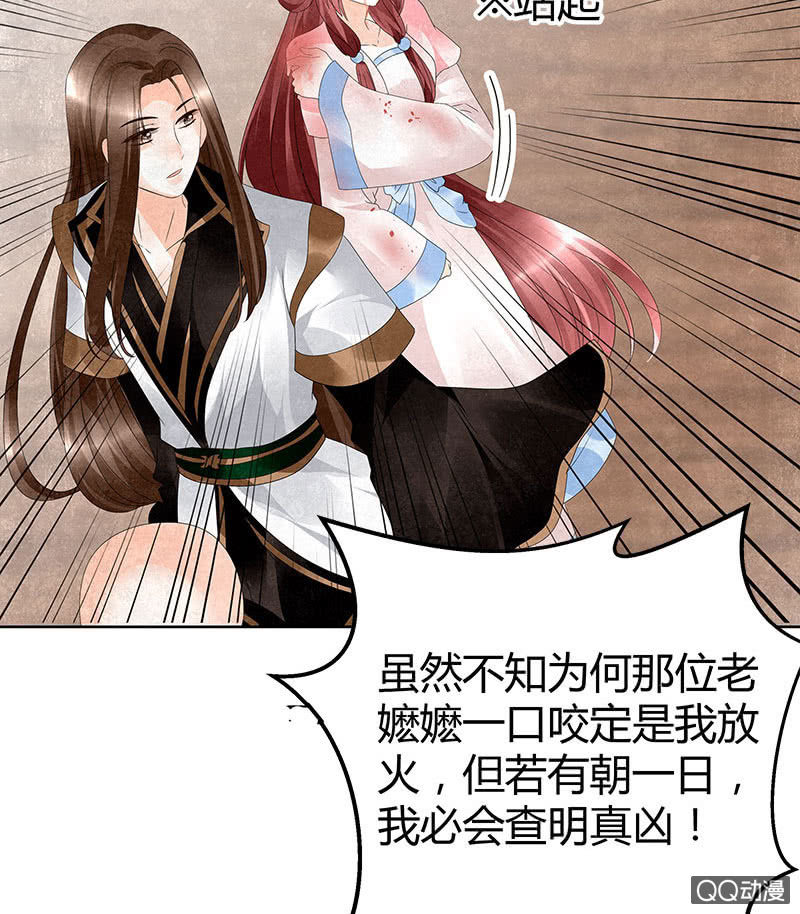 第29话 七日之约-第30话