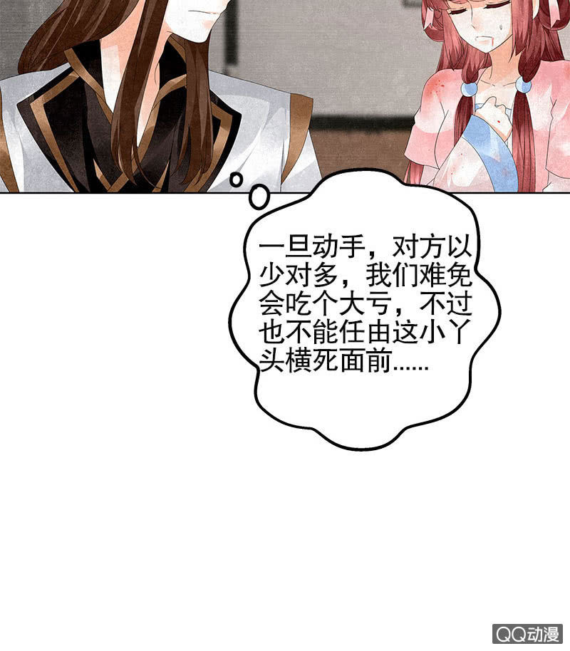 第29话 七日之约-第30话