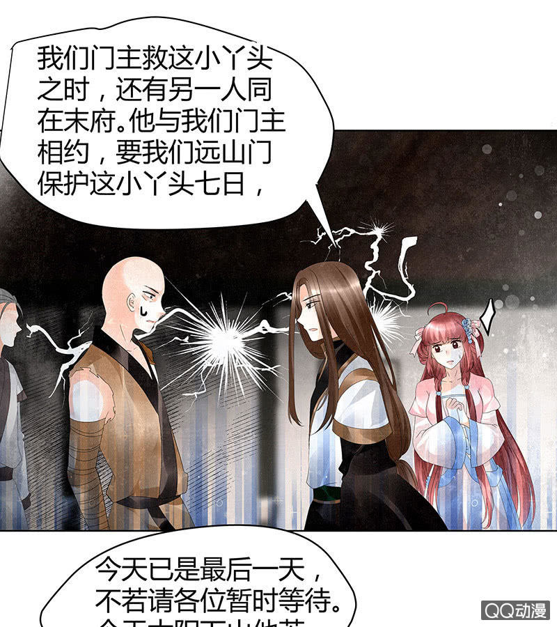 第29话 七日之约-第30话