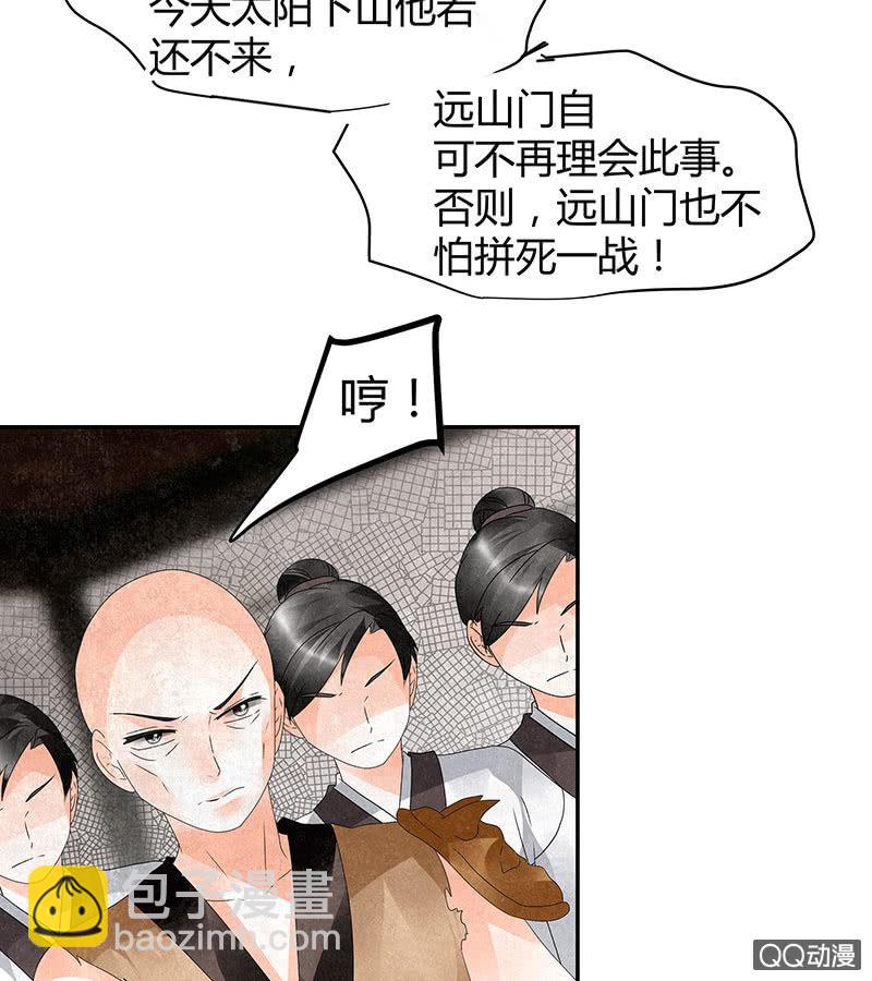 第29话 七日之约-第30话